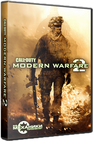 Call of Duty Modern Warfare 2 Muiltiplayer only