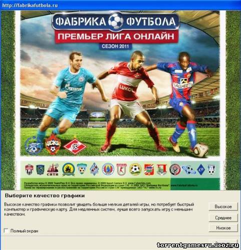 Фабрика Футбола Online (2009) PC Скачать торрент