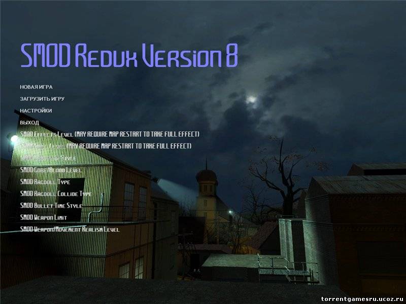 SMOD Redux 8.1 (обновлён для работы с недавним обновлением Half-Life 2)