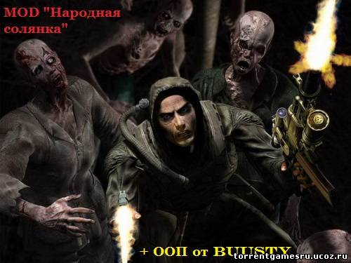 MOD "Народная солянка" от 19.04.2010 для "S.T.A.L.K.E.R. Тени Чернобыля" + обновления по 03.09.10 (2010) Rus от Архары & Co