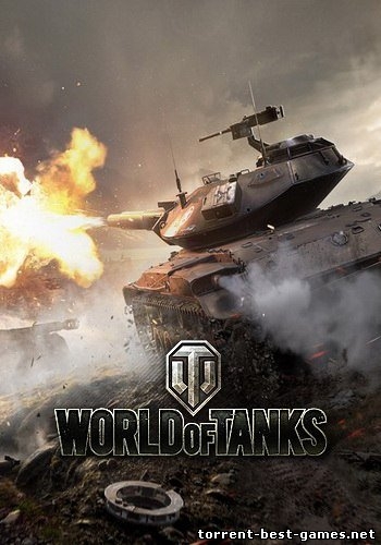 Мир Танков / World of Tanks [v.0.9.8.1.43] (2014) PC