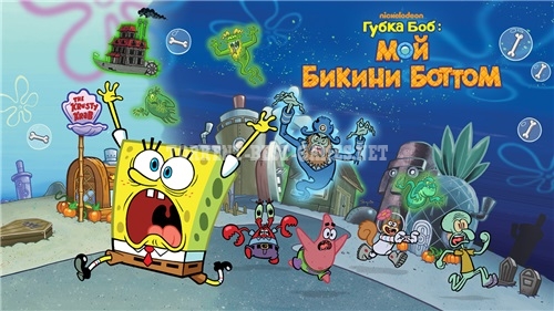 Губка Боб: мой Бикини Боттом / SpongeBob Moves In [v4.33.00 + Mod] (2013) Android