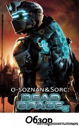 Dead Space 2 by o-soznan&Sorc 2012 Скачать торрент