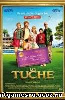 100 миллионов евро / Les Tuche (2012)