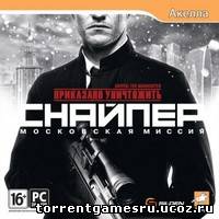 Sniper: The Manhunter/Приказано уничтожить. Снайпер. Московская миссия