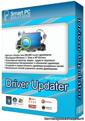 Smart Driver Updater v 3.0.0.0 (2011) PC Скачать торрент