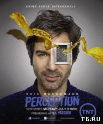 Восприятие / Perception (1 сезон 2012) torrent