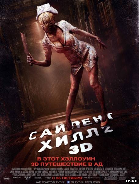 Сайлент Хилл 2 / Silent Hill: Revelation (2012) CAMRip.torrent