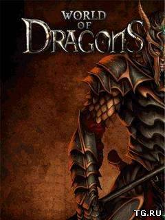 Мир Драконов / World of Dragons [BETA] (2012/PC/Rus).torrent
