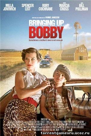 Воспитание Бобби / Bringing Up Bobby [2011, DVDRip] Скачать торрент