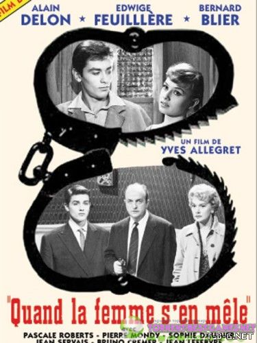 Когда вмешивается женщина / Quand la femme s'en mêle (1957) DVDRip
