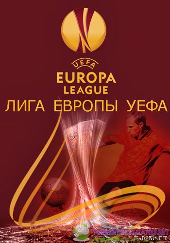 Футбол. Лига Европы 2013/14. Финал. Севилья (Испания) - Бенфика (Португалия) (2014) HDTVRip от MediaClub