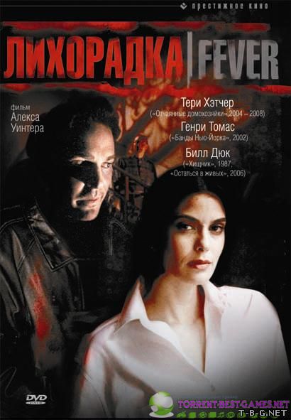 Лихорадка / Fever (1999) DVDRip | P