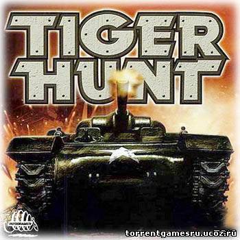 Operation Tiger Hunt (2002) PC | RePack Скачать торрент
