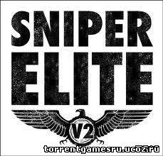 Sniper Elite v2 Скачать торрент