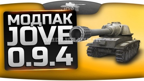 Мир Танков / World of Tanks [v. 0.9.4] (2014) PC | Моды от Jove