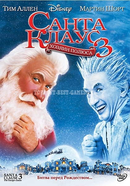 Санта Клаус 3: Хозяин полюса / The Santa Clause 3: The Escape Clause (2006) BDRip 1080p